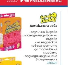 vileda VILEDA ULTRA FRESH МИКРОФИБЪРНА КЪРПА