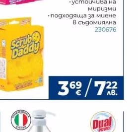 vileda VILEDA ULTRA FRESH КУХНЕНСКА ГЪБА