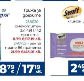 HORECANO Кош за отпадъци