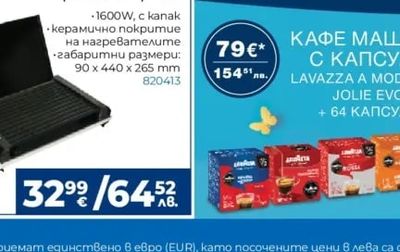Ckapa SKITIA C керамично nokpumue
