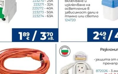 PREMIUM Удължители