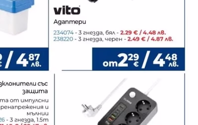 Разклонители със защита