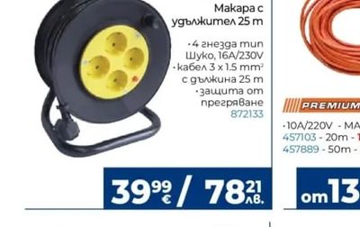 CETA FORM Дигитален мултицет