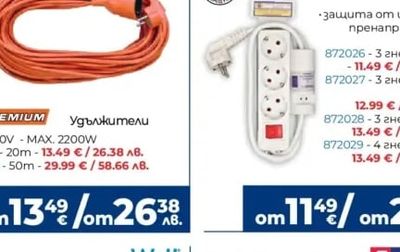 Well Безжичен SMART звънец с камера