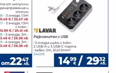 EEMOS Метеостанция с Външен БЕЗЖИЧЕН датчик Е0352