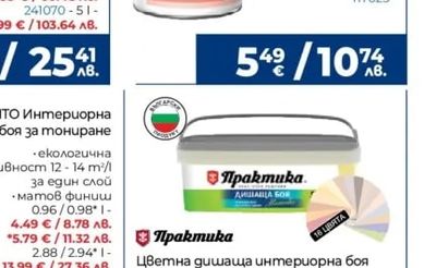 KLARA KLARA CERAMIC Интериорна боя