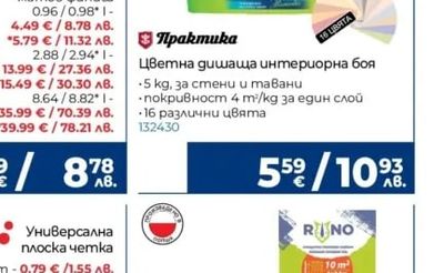 QQUIS Боя за бани и кухни