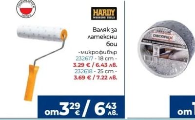 Dulux TRADE VINYL MATT Интериорна боя за тониране