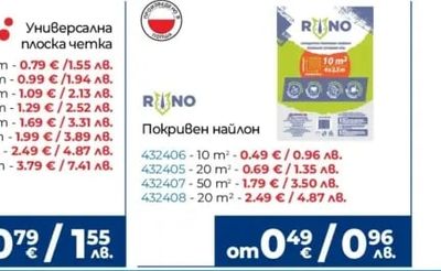 Vitex VITO Интериорна боя за тониране