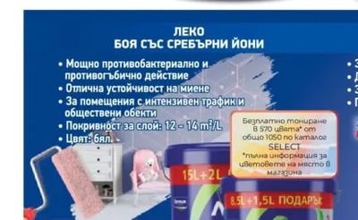 SPIRIT БАЗА ЗА ТОНИРАНЕ - САТЕН