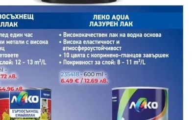 DEKO ПОЛИМЕРНА МАЗИЛКА Д1,5 или В2
