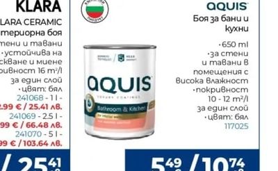 ЛЕКО AQUA ЛАЗУРЕН ЛАК