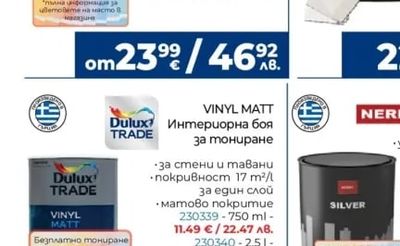MOTIVO CAVIAR vitex Декоративно покритие