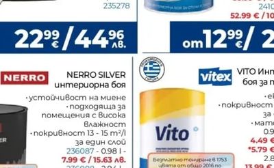 Jeger PERLE Декоративна мазилка