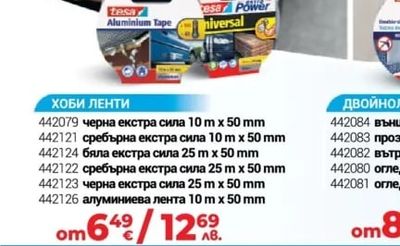 tesa ХОБИ ЛЕНТИ
