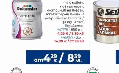 Bochemit Bochemit PLUS Импрегнант за нападната дървесина