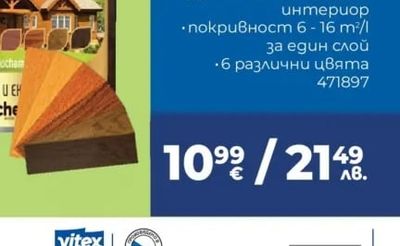 Estetik CLASSIC ИМПРЕГНАНТ ЗА ДЪРВО НА МАСЛЕНА ОСНОВА