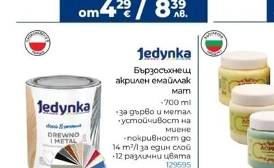 Dekorator Яхтен лак