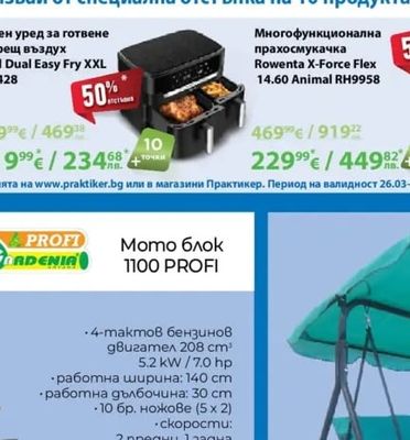 Tefal Dual Easy Fry XXL Двоен уред за готвене с горещ въздух