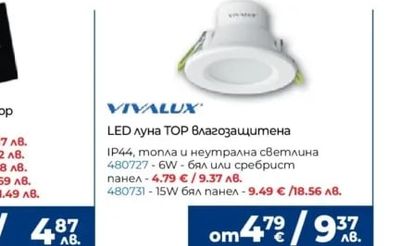 HOCOZ LED прожектор
