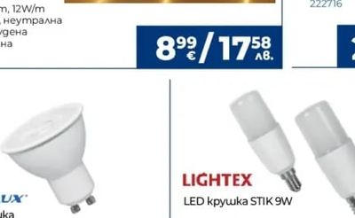 vito LED лента