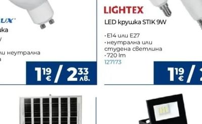 VIVALUX LED крушка