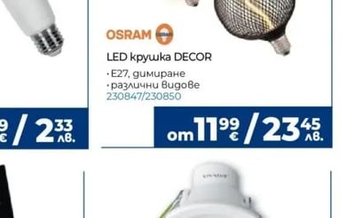 LIGHTEX LED крушка STIK 9W