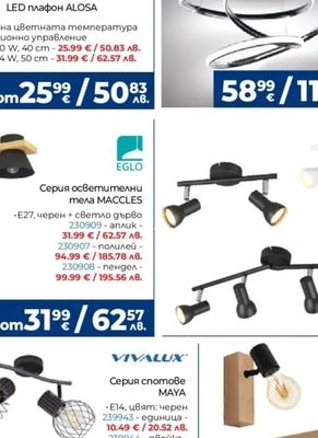D-IL LED плафон ALOSA