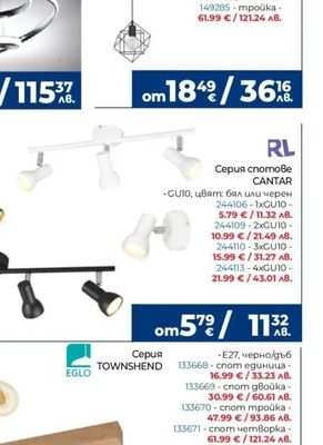 Belight LED пендел
