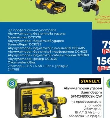 DEWALT Акумулаторен комплект DCK607M2-QW