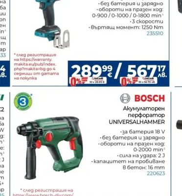 STANLEY Акумулаторна ударна безчеткова бормашина SFMCD726D2K-QW