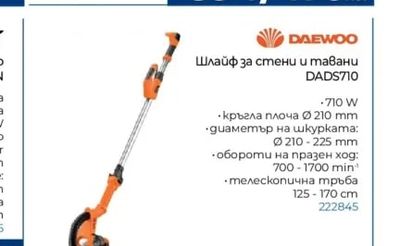 DAEWOO Шлайф за стени и тавани DADS710