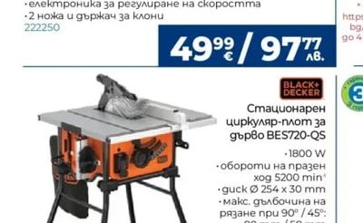 BLACK+ DECKER Саблен трион BES301-QS