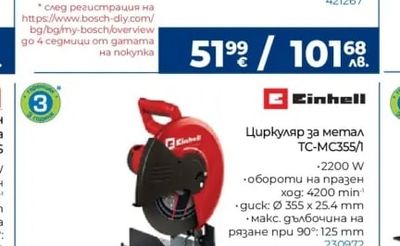 BOSCH Прободен трион PST 650