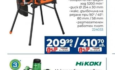 BLACK+ DECKER Стационарен циркуляр-плот за дърво BES720-QS