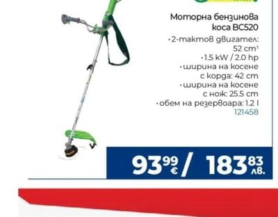RAIDER Електрическа коса RD-EBC10
