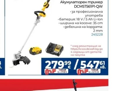 RAIDER Акумулаторна Водоструйка RDP-CHPC20
