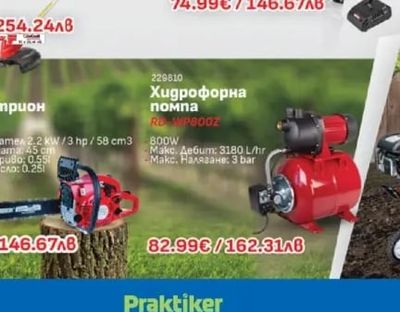 RAIDER Моторен Верижен трион