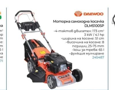 DAEWOO Моторна самоходна косачка DLM5100SP