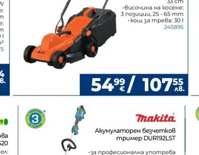 Makita Акумулаторен безчетков тример DUR192LST