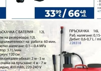 BOSCH Електрически храсторез EASYHEDGECUT 50