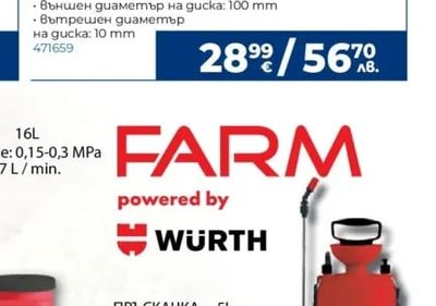 FIELDMANN Електрически трион за клони