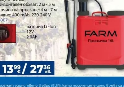 PREMIUM HD Листосъбирач