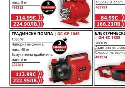 Einhell ХИДРОФОРНА ПОМПА | GC-WW 6036