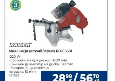 Einhell ЕЛЕКТРИЧЕСКИ ХРАСТОРЕЗ | GH-EH 4245