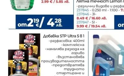 Лятна течност