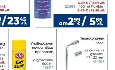 Castrol Моторно масло 5W30