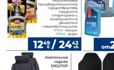 STP Добавка STP Ultra 581