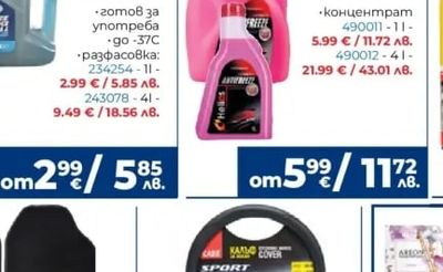 CARE Антифриз С11