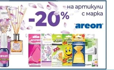 CARE Калъф за волан